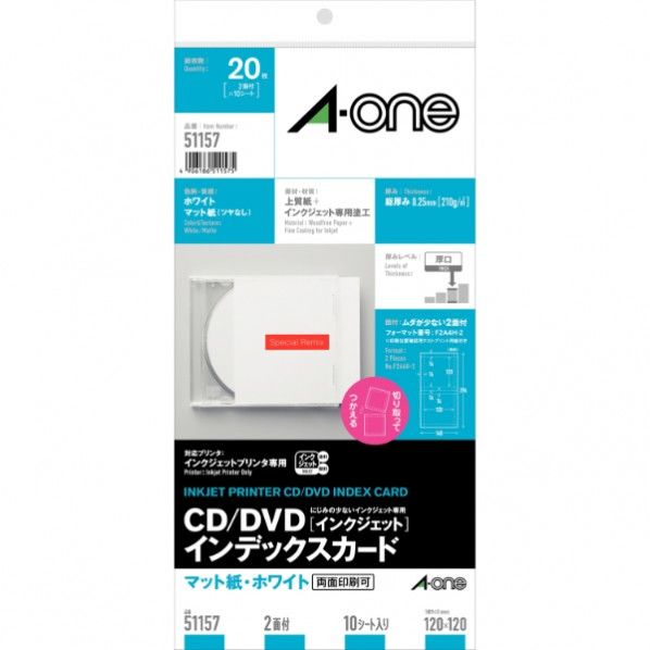 CD/DVDインデックスカード