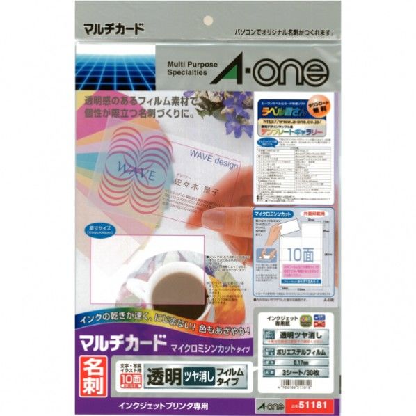 マルチカード名刺 フィルムタイプ