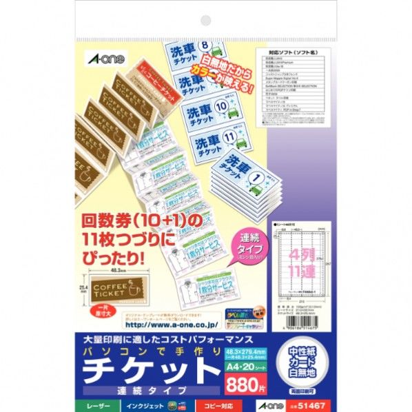 手作りチケット