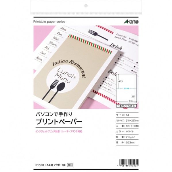 プリントペーパー