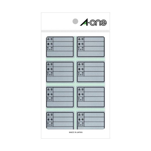 備品ラベル 大