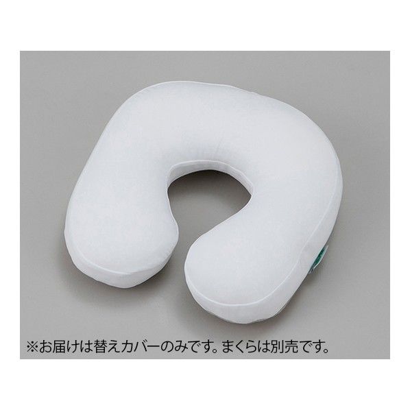 腹臥位用まくら 馬蹄型専用替えカバー KK-3