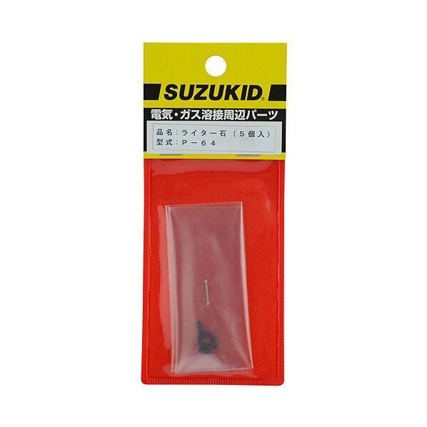 ガス点火ライター用替石ライター石