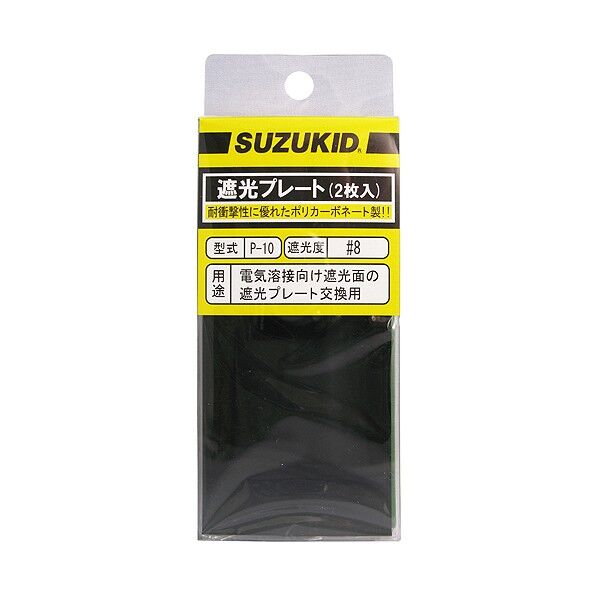 遮光プレート#8(ポリカーボネート製成型品)