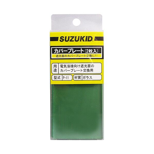 カバープレート(ガラス製)