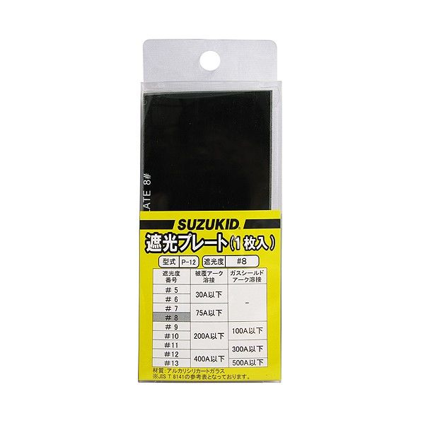 遮光プレート(ガラス製)