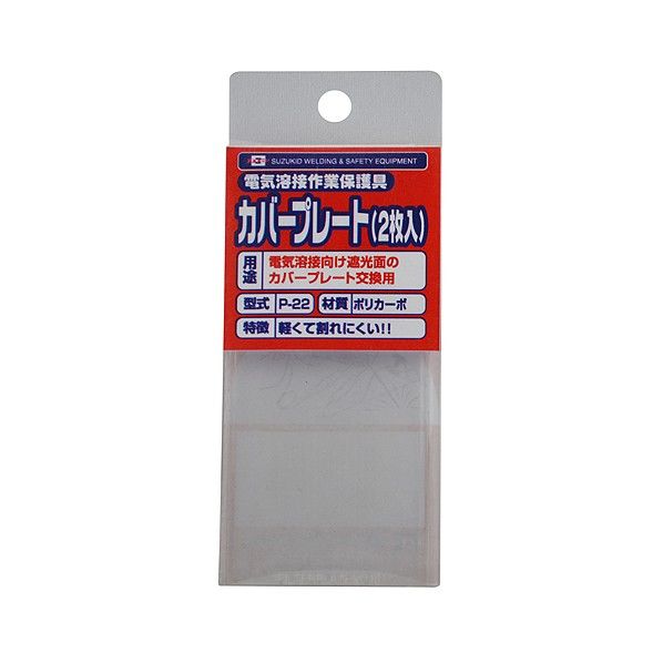 カバープレートポリカーボネート製成型品