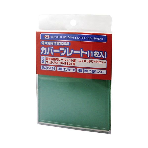 ワイドビューウェルメットP-282用カバープレート