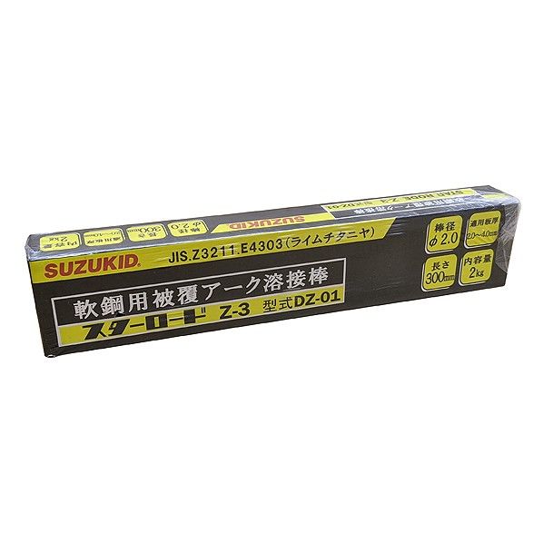 電気溶接棒スターロードZ-3基本的軟鋼用