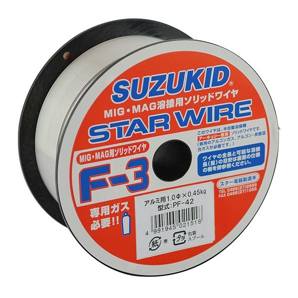 スターワイヤF-3ソリッドワイヤアルミ用