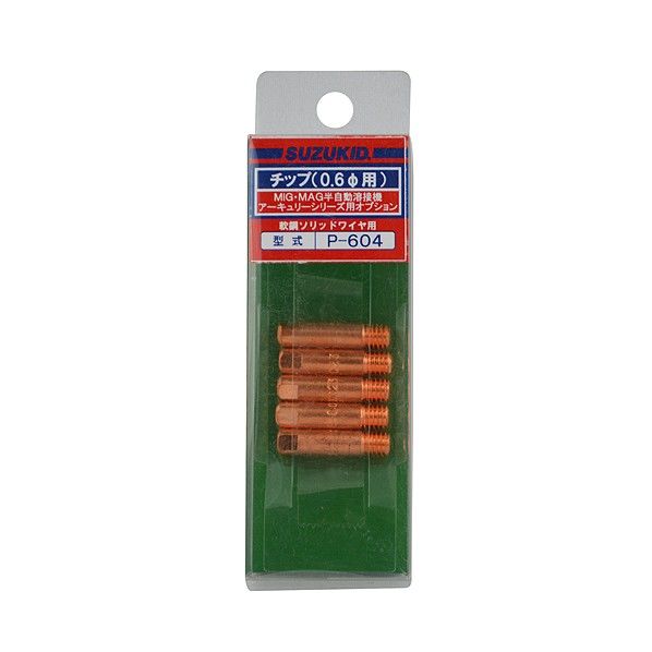 ソリッドワイヤ軟鋼用コンタクトチップ0.6φ用 P-604 5個