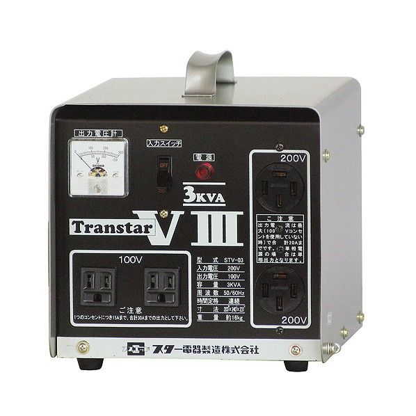 ポータブル変圧器トランスターVIII(トランスターブイスリー)