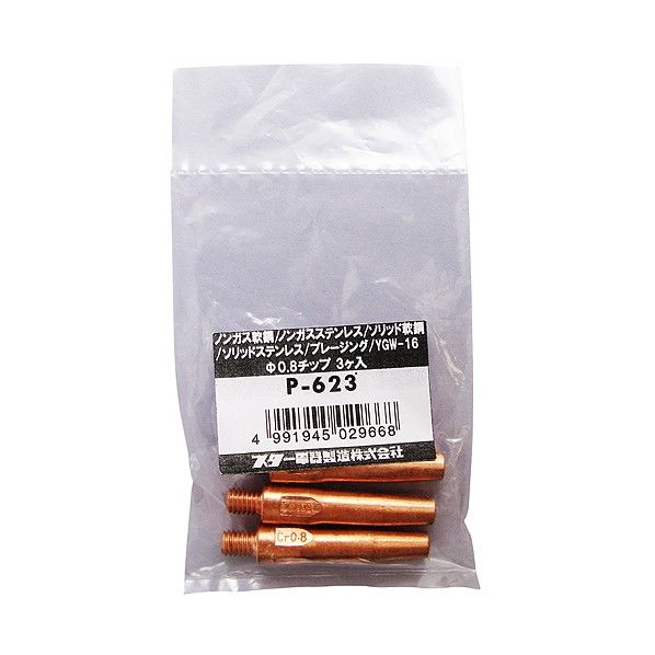 ソリッド用チップ0.8φ*3ヶ入 P-623 1点