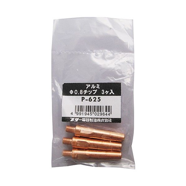 ソリッドアルミ用チップ0.8φ*3ヶ入り 9mm×9mm×45mm P-625 1個
