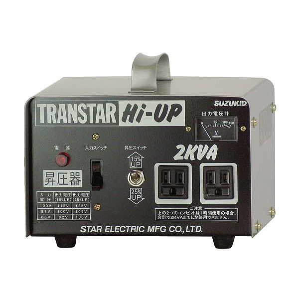 昇圧専用ポータブル変圧器トランスターハイアップ昇圧器
