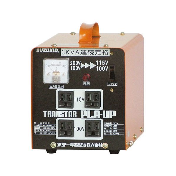 昇圧・降圧兼用ポータブル変圧器トランスタープラアップ