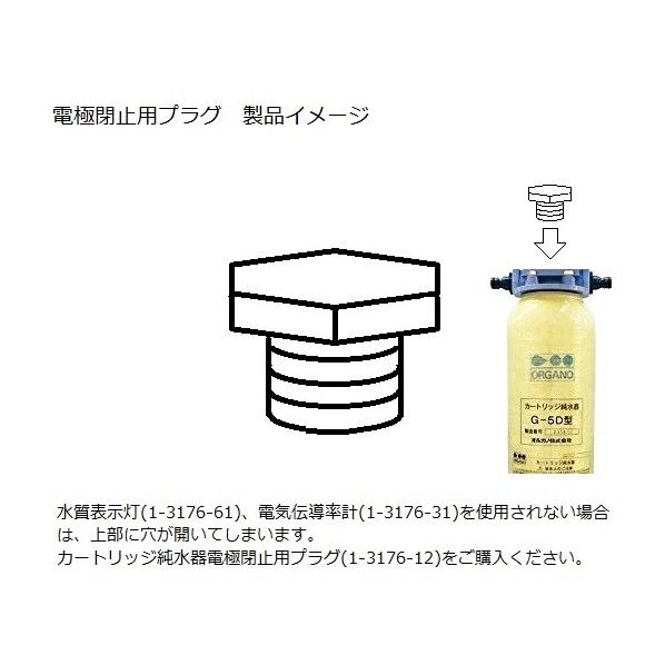 カートリッジ純水器 DX-07型用ボンベ