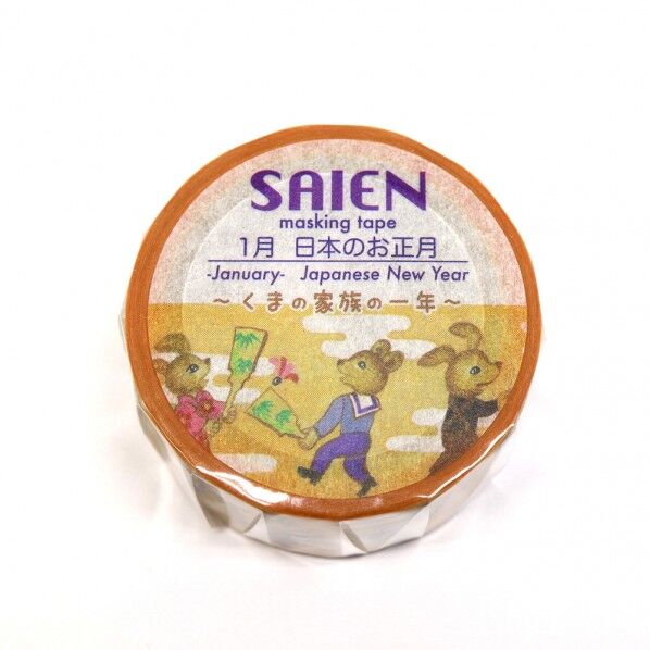 マスキングテープ 井口喜美子 熊の家族