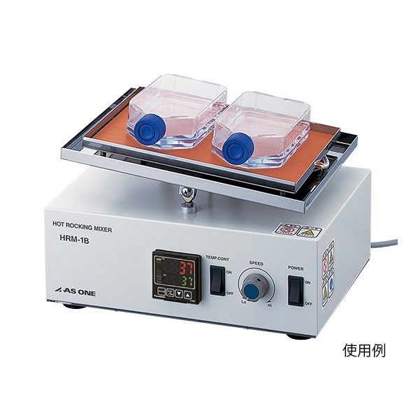 加温型ロッキングミキサー HRM-1B 1-6168-11 1個