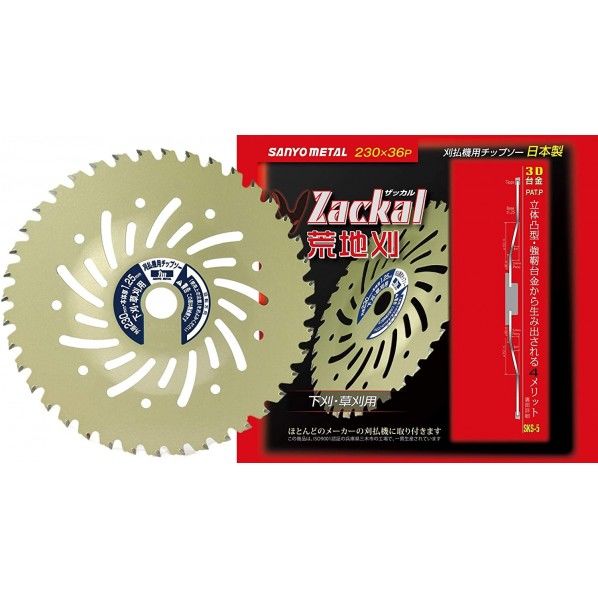 ザッカル荒地刈 ゴールドメタリック 230mm×36P 134324 1枚