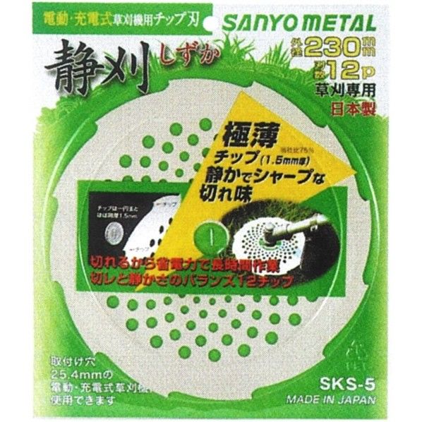 草刈機用チップソー 255×12P 0111 1枚