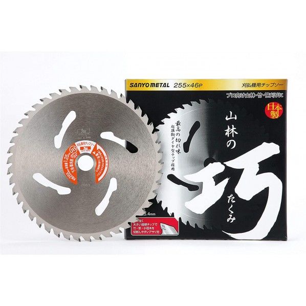 三陽金属 山林の巧チップソー 255mm46P 0052 1個...