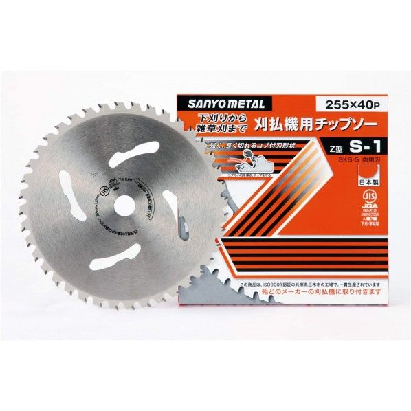 刈払機用チップソー S-1 255mm×40P 0012 1枚