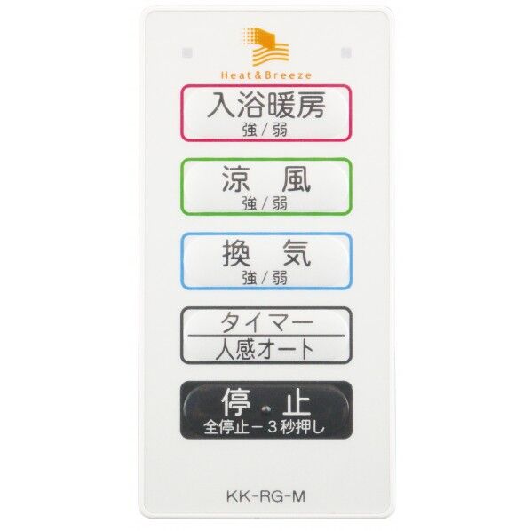 サブリモコン KK-RG-M 1点