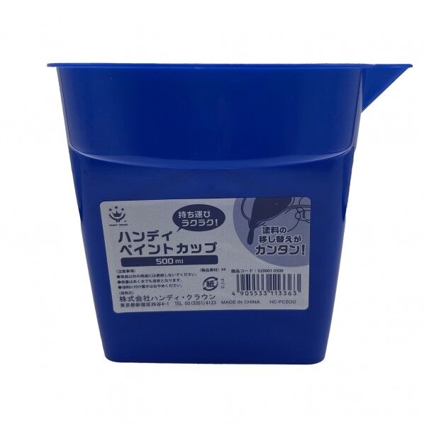 ハンディペイントカップ 500ml HC-PC500 1個