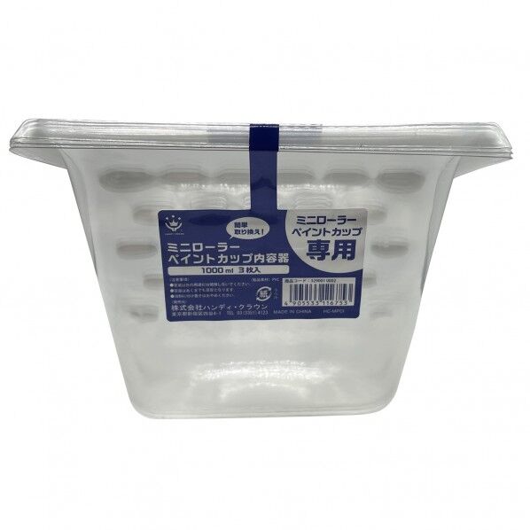 ハンディクラウン ミニローラーペイントカップ 内容器 1L HC-MPCI 3個...