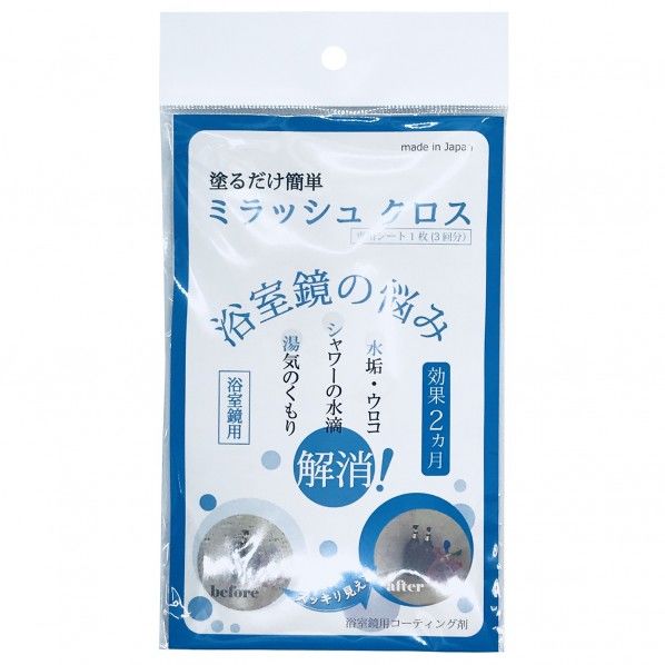 ミラッシュクロス 20083 3791010003 1枚