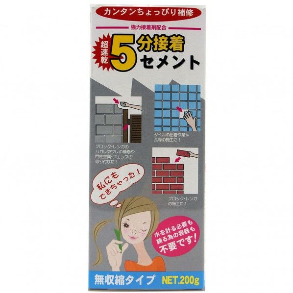 超速乾5分接着セメント(かんたん補修シリーズ) グレー 200g 200g 5591500 1点