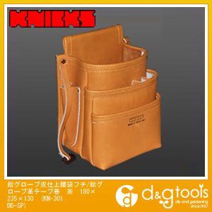 総グローブ皮仕上腰袋フチ/総グローブ革テープ巻 茶 180×235×130 KN-301DD-SP 1個