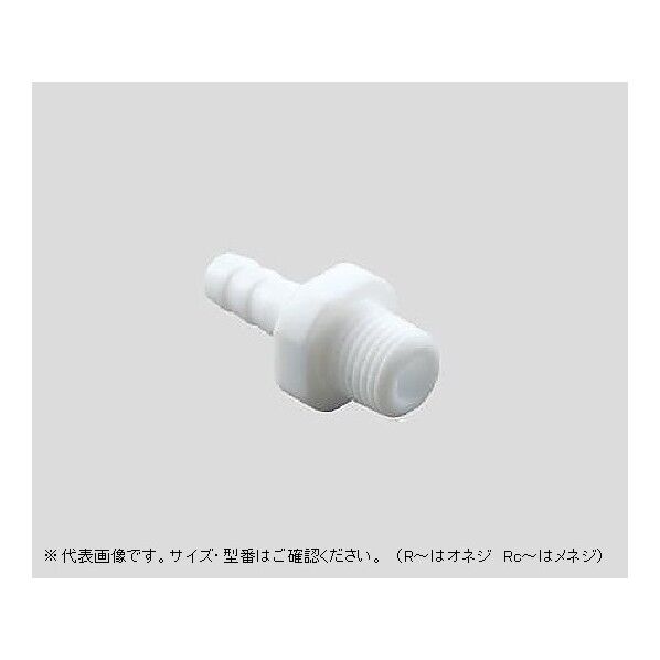 ハーフネジチューブジョイント 2-488-01 1個