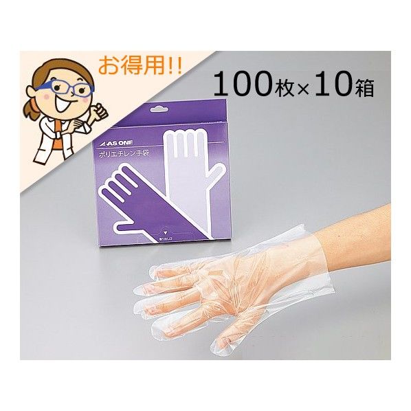 ポリエチレン手袋 エコノミー外エンボス 薄手 (ケース販売) M 2-4975-52 10箱