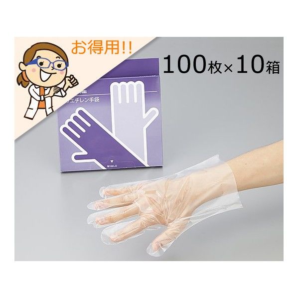 ポリエチレン手袋 スタンダード外エンボス 標準厚 (ケース販売) M 2-4976-52 10箱