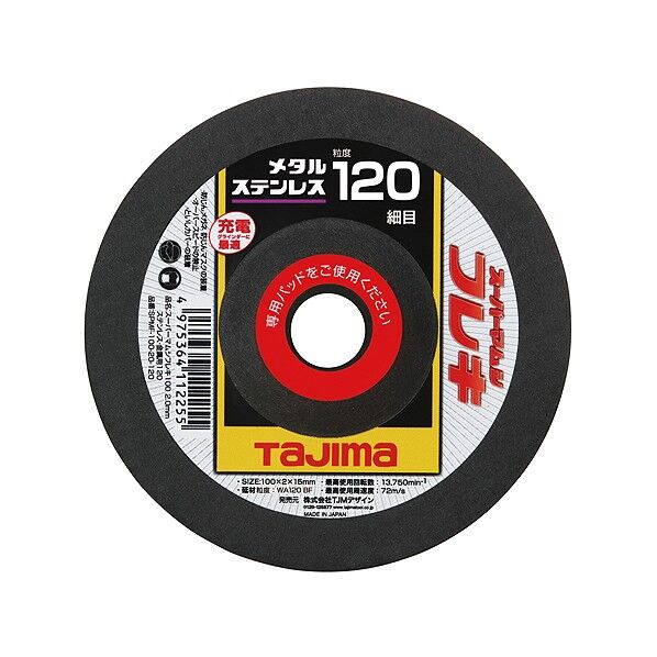 スーパーマムシフレキ ステンレス・金属用