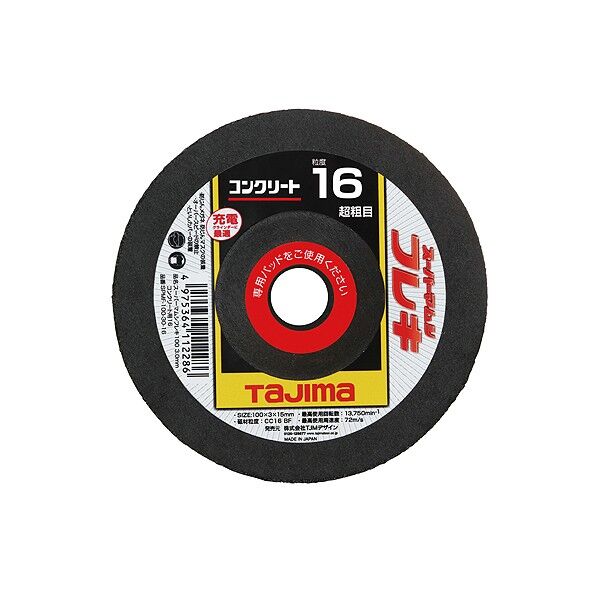 スーパーマムシフレキ コンクリート用