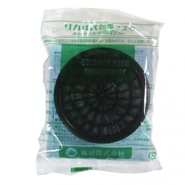 吸収缶 有機ガス KGC-10C-03 6034120003 1個