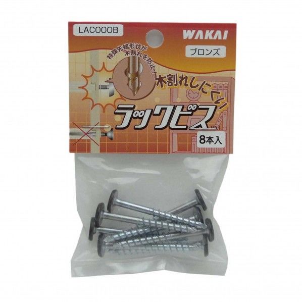 ラックビス ブロンズ 袋入り