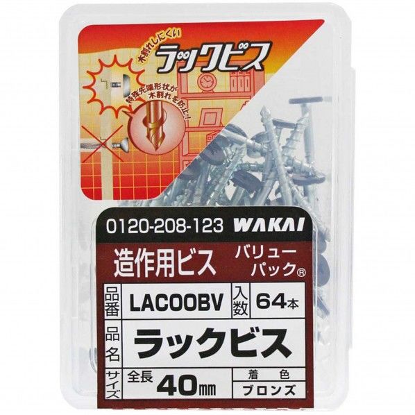 ラックビス ブロンズ