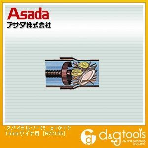 ø35mm R72166 1個