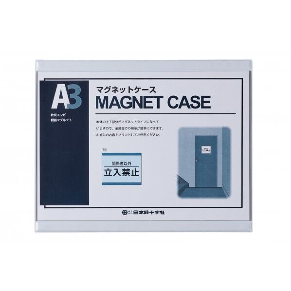 マグネットカードケース(A3用紙掲示用)MCC‐3W 346×431mm 365101 1枚
