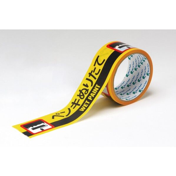 標示テープ ATTN‐4 ペンキぬりたて 50mm×10m 262144 1巻