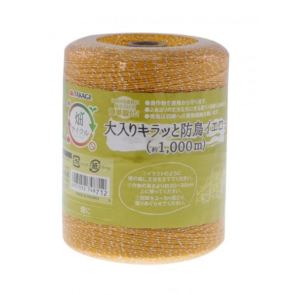 大入りキラッと防鳥イエロー 1個