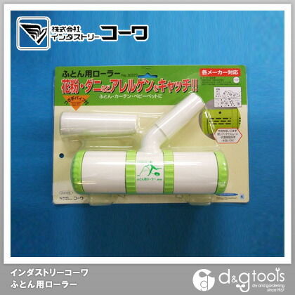 ふとん用ローラー掃除機用パーツ 30322 1本
