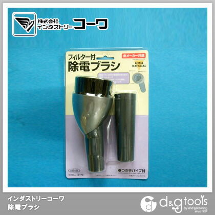 除電ブラシ掃除機用パーツ