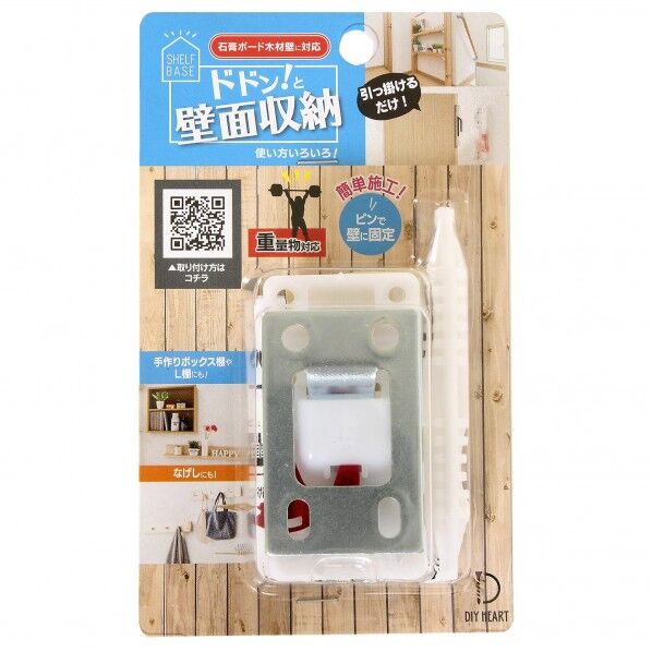 シェルフベース 小 1セット