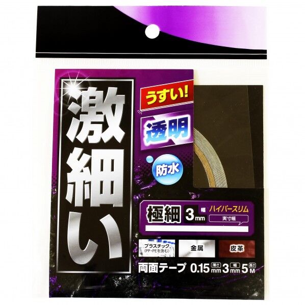 3mm×5m WKG021 1個