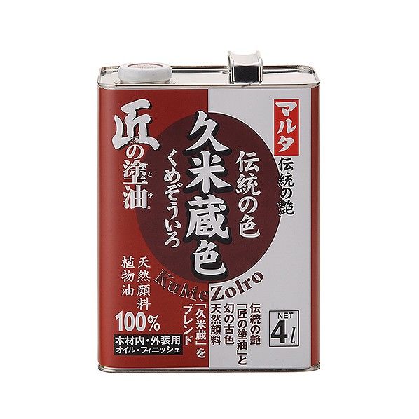 匠の塗油 久米蔵色 4L 1缶